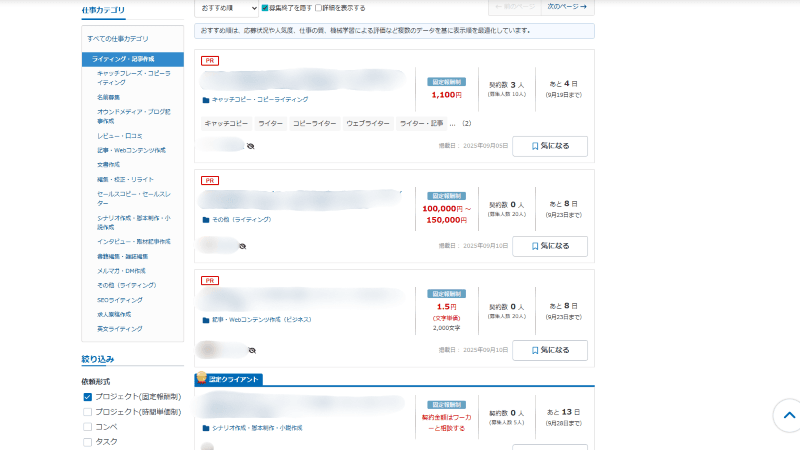 仕事の検索結果